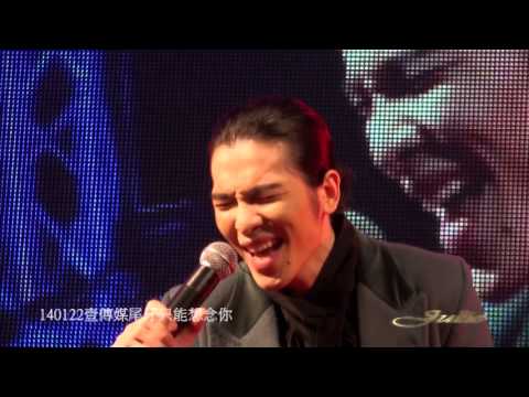 140122壹傳媒尾牙\只能想念你\蕭敬騰