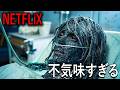 うわ…鳥肌が止まらない……。Netflix隠れた中毒性MAXの北欧ミステリー。天才的な設定に、見れば見るほど脳がバグる |【映画紹介】