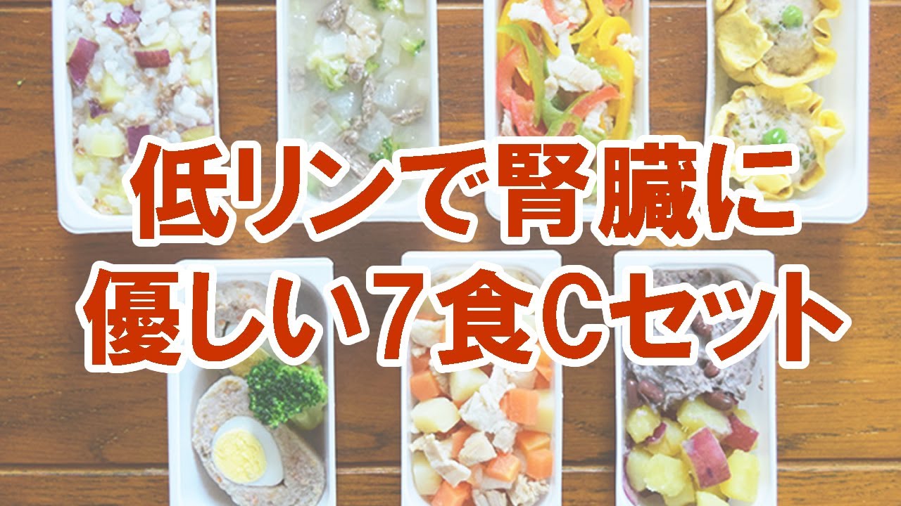 犬用フード 低リンで腎臓に優しい7食cセット ハウンドカム食堂 ハウンドカム ハウンドカム食堂 犬の手作り食 ドッグフード Youtube