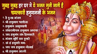 हनुमान जी के सुपरहिट भजन | Hanuman Bhajan l Balaji Bhajan 2024 | New Superhit Hanuman Ji Bhajan 2025