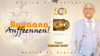 Singer Kebede Areri| Ayyaana Anffeennen! |#dhalaktvethiopia #elroi Gedeo Gospel Song