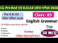 CG Pre D.El.Ed ENGLISH,CG VYAPAM B.Ed EXAM 2026 TODAY CLASS,D.Ed &amp; B.Ed सामान्य अंग्रेजी की क्लास -3