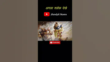 श्रीमद भगवद गीता सार अध्याय 2 श्लोक 9,10 | Bhagavad Geeta Chapter 2 Shlok 9,10 | Shatakshi Mantra