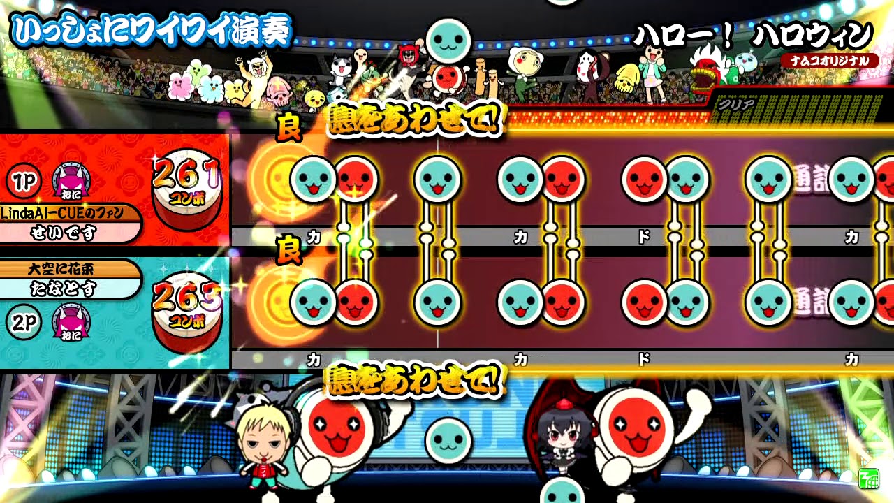 【太鼓の達人 ブルー】 ハロー！ ハロウィン（いっしょにワイワイ演奏）