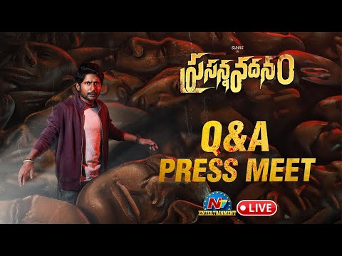 Prasanna Vadanam Movie Q&A Press Meet LIVE | Suhas, Payal Radhakrishna, Rashi Singh | Arjun | NTVENT