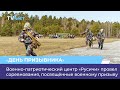 Военно-патриотический центр «Русичи» провел соревнования, посвящённые военному призыву