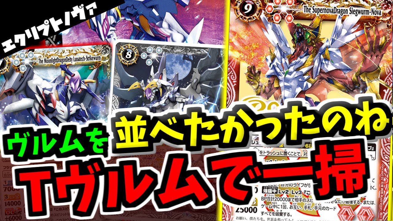 バトスピ 銀零スタークデッキ　ストライクヴルムエクリプト軸 ザイツCS準優勝】ストライクジークヴルム銀零｜めてお