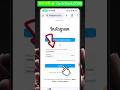 Instagram Password Hack |ethical hacker kaise bane| #shorts #instagram #password