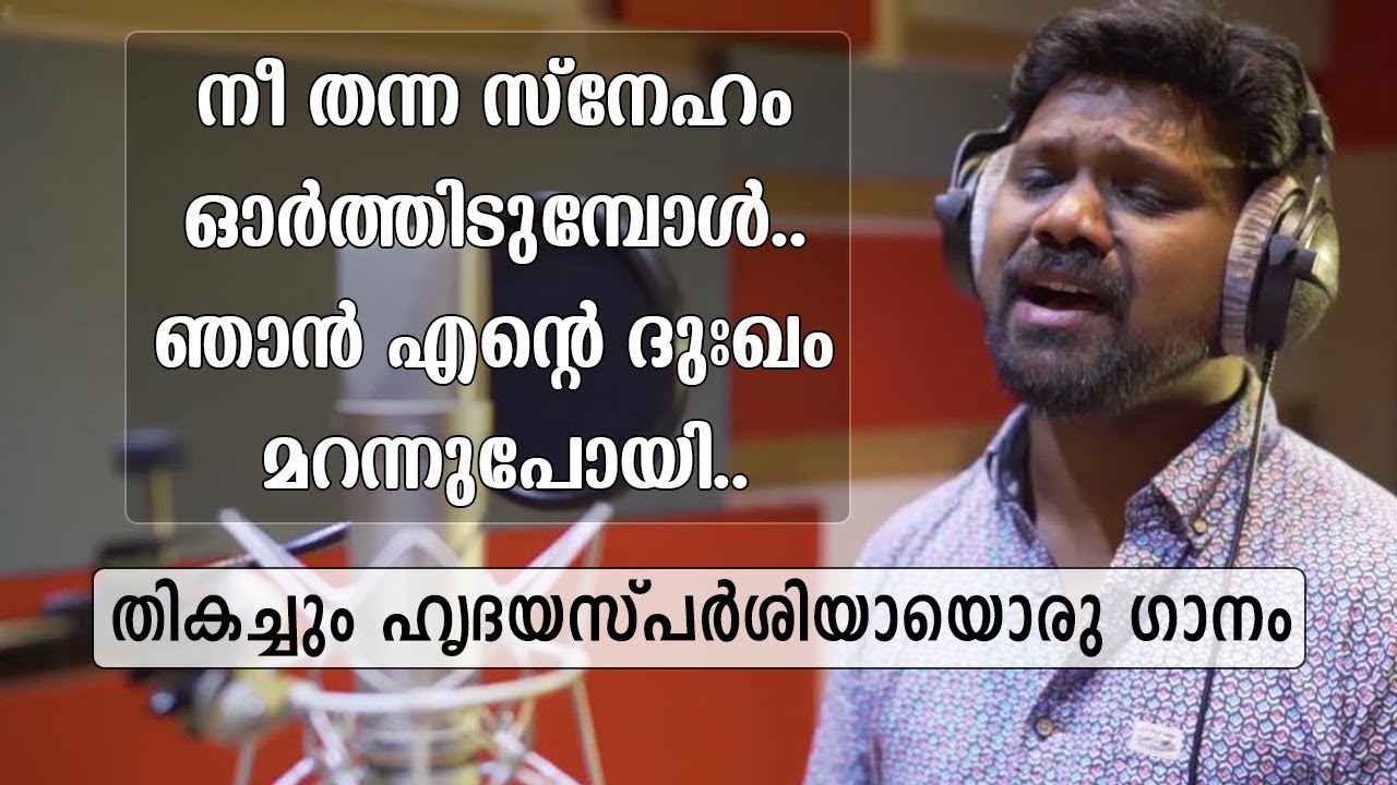 Nee Thanna Sneham  Joby John  Heart Touching Malayalam Christian Devotional Song  God Loves You