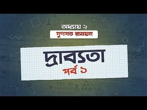 ভিডিও: পানিতে 1 হেক্সানলের দ্রবণীয়তা কত?