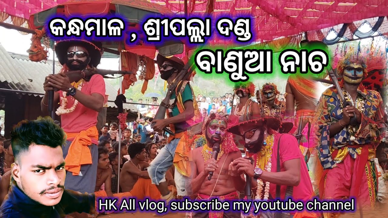 ବାଣୁଆ ନାଚ#banuanacha#sripalladanda#dandabanuanacha#kandhamala