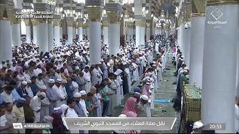 صلاة العشاء الشيخ عبدالباري الثبيتي 4 ذو الحجة 1445هـ من سورة الحج