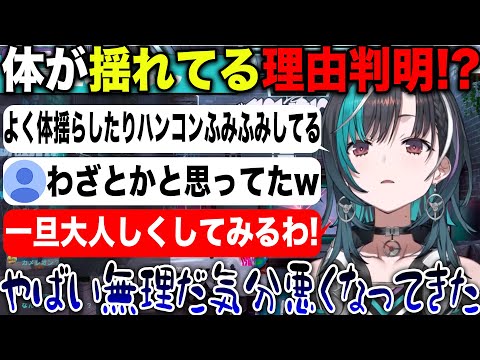 配信中なぜかいつも揺れている理由が判明してしまう輪堂千速【ホロライブ/ホロライブ切り抜き】
