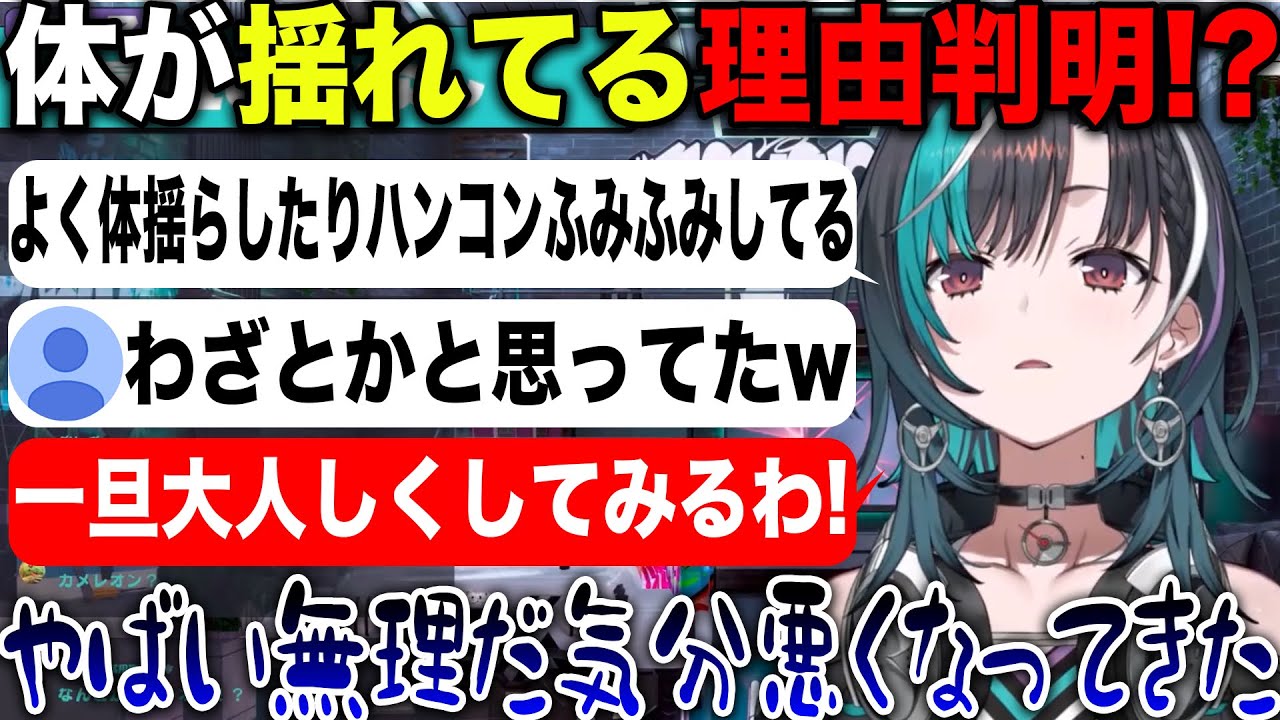 配信中なぜかいつも揺れている理由が判明してしまう輪堂千速【ホロライブ/ホロライブ切り抜き】