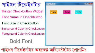 Tkinter Checkbutton Widget