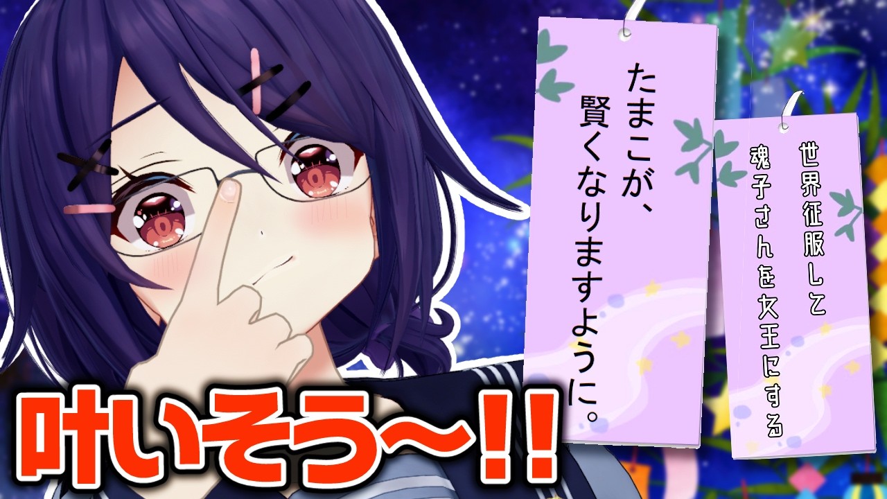 今年も人のお願い事を覗き見しましょうね～！！【七夕】