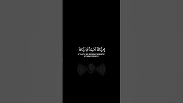 سورة الفاتحة برواية خلف عن حمزة، ما أجمل القرآن ❤️❤️❤️ #القرآن_الكريم #القارئ_أبوأنس #كرومات_قرآن