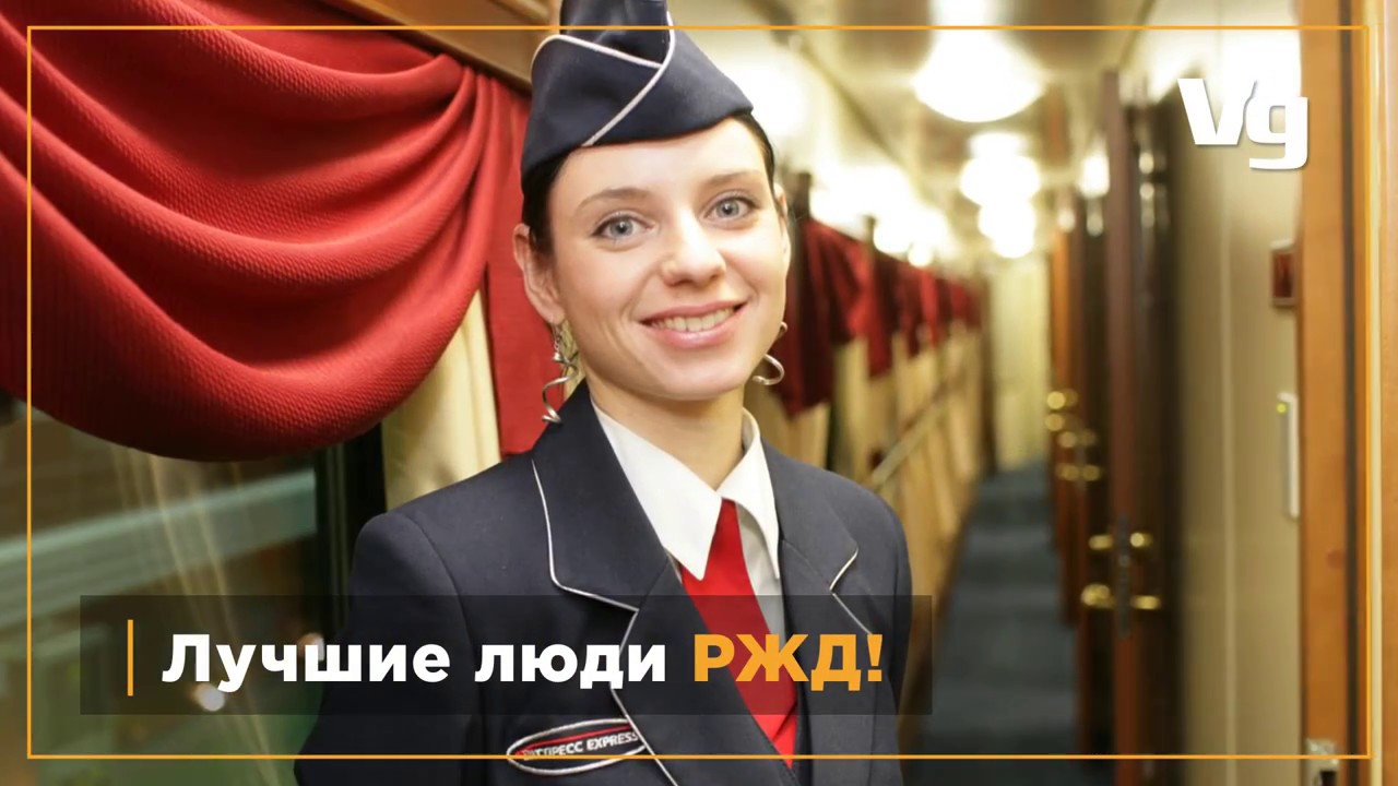 С Днем Ржд Фото