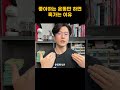 좋아하는 운동만 하면 훅가는 이유