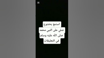 احترم القرآن الكريم 💗 لا تهرب أن الله يراك 🥺