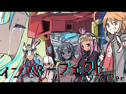 インパーフェクト_月渡トキオ【セリフありVer歌ってみた】