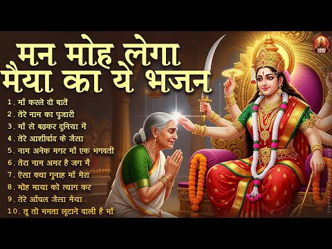 मन मह लग मय क य भजन Mata Rani Bhajan Devi Geet Jai Mata Di