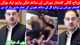 Zartaj Gul Iftakar Duranii Kaa Sath Video Viral Hoo Gii