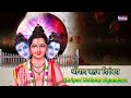 गुरुबर्म्हा गुरुविष्णु गुरूदेवो महेश्वराःश्री दत्त स्तुती |Gurur Brahma Gurur Vishnu -Sri Datt Stuti Mp3 Song