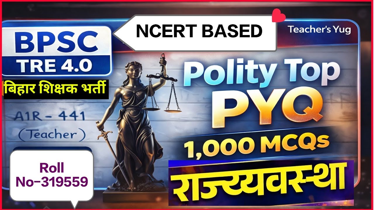 पिछले 25 साल के POLITY 1000 PYQ MCQ😱|BPSC TRE 4.0 🔥|Bihar Teacher Polity|#trending #youtubevideo V-4