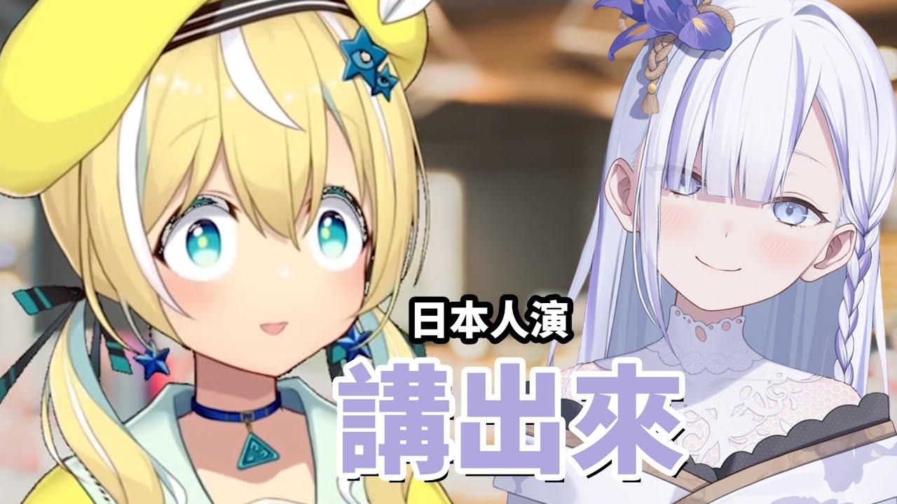 【大合虎子 ft. 涼風】挑戰台灣短劇：飲み物に奇妙な名前を付けないでください！不要再取奇怪的餐點名稱了【日文版】