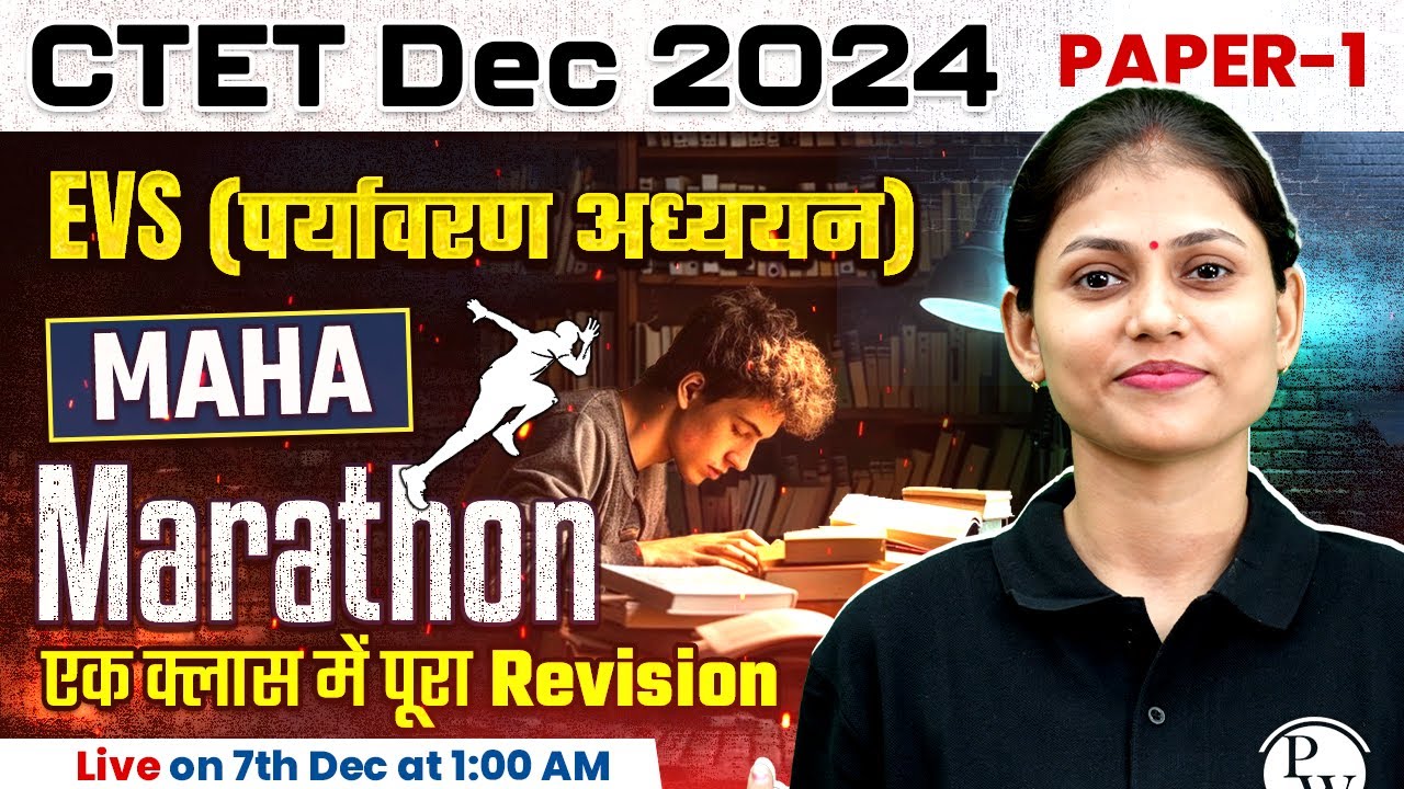 CTET EVS Paper 1 | EVS for CTET Paper 1 | CTET EVS Marathon | EVS for ...