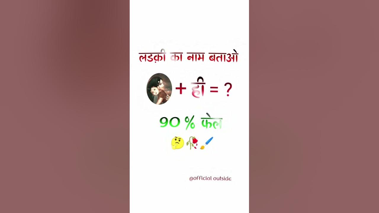 dam-hai-to-ladki-ka-naam-batao-youtube
