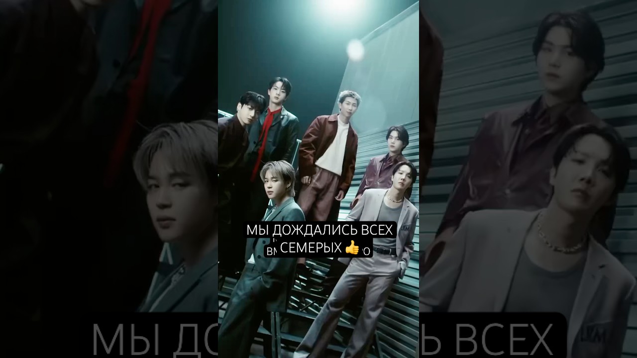 Вау! Все 7 Мемберов БТС