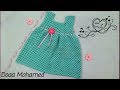 فستان كروشيه سهل للمبتدئين  بغرزة الجرانى easy crochet dress tutorial YouTube