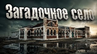 Следы другой цивилизации. Село Жайылма