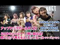 アップアップガールズ(2)『どのみちハッピー!/雨に唄えば/愛について考えるよ/エンドロール』リリイベ生配信 10/20火曜日 MAG’s PARK (MAGNET by SHIBUYA109屋上)