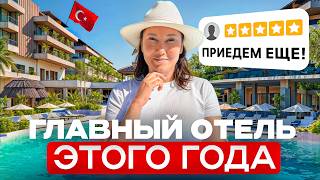 Успей ЗАБРОНИРОВАТЬ этот ОТЕЛЬ! Наш новый ЛЮБИМЧИК! ХИТ этого лета! Обзор отеля XO Cape Arnna Resort