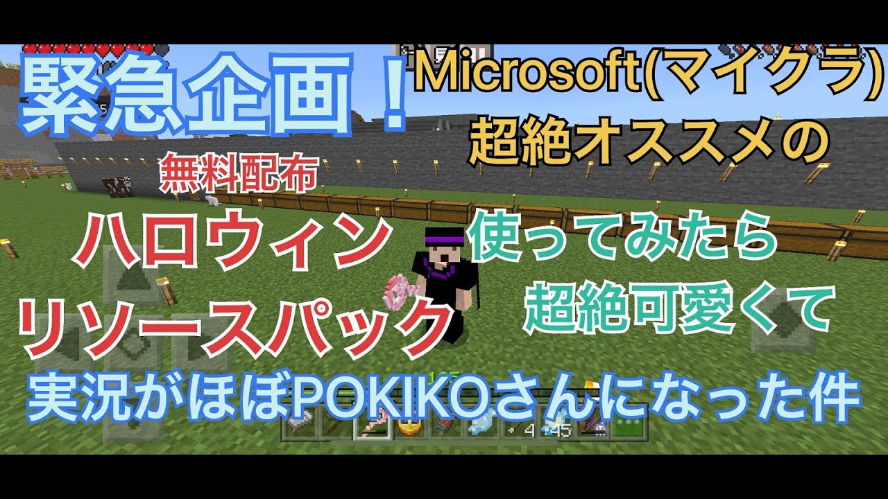 マイクラ2b2eで 苗木集めで幸運３のクワを ゆる く検証 後日追加検証あり オープニングは本気オマージュですｗ Minecraft統合版 スマホ Switch プレステ Xboxなど Youtube