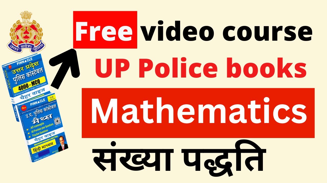 number-system-maths-all-pyq-practice-questions-up-police