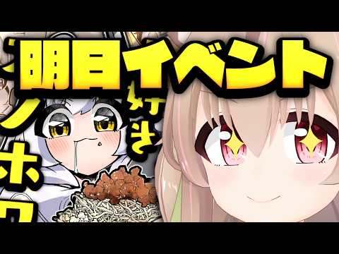 【 原稿配信 】明日はNIKKEオンリーです【 胡桃もここ/Vtuber 】