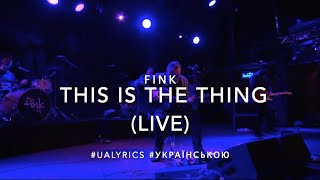 Fink - This is the thing (Live) 2018 [Український переклад| Ukrainian lyrics/ English lyrics]