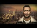 مسلسل البرنس الحلقة 11 كاملة جودة HD 