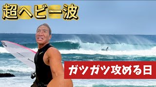 【サーフィン・ゴールドコースト】    このサイズはちょっと危なかった。