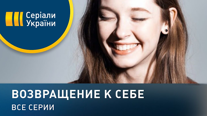 Возвращение к себе - все серии. Мелодрама (2018)