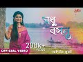 Madhubasanta মধ বসন ত Aditi Munshi অদ ত ম ন স L Bengali Holi Song 2024 Basanta Utsav mp3