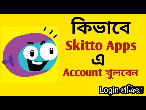 Skitto apps login ! কিভাবে Skitto Apps এ Account তৈরি করবেন ! Skitto A to Z Tutorial ! Tech Mine