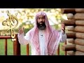 الحلقة 17 برنامج يا الله ( الوكيل الحق القوي المتين ) الشيخ نبيل العوضي