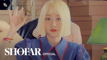 [볼빨간사춘기] 