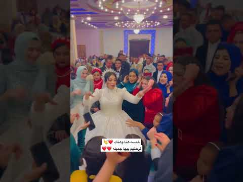 خمسه هنا وهناك