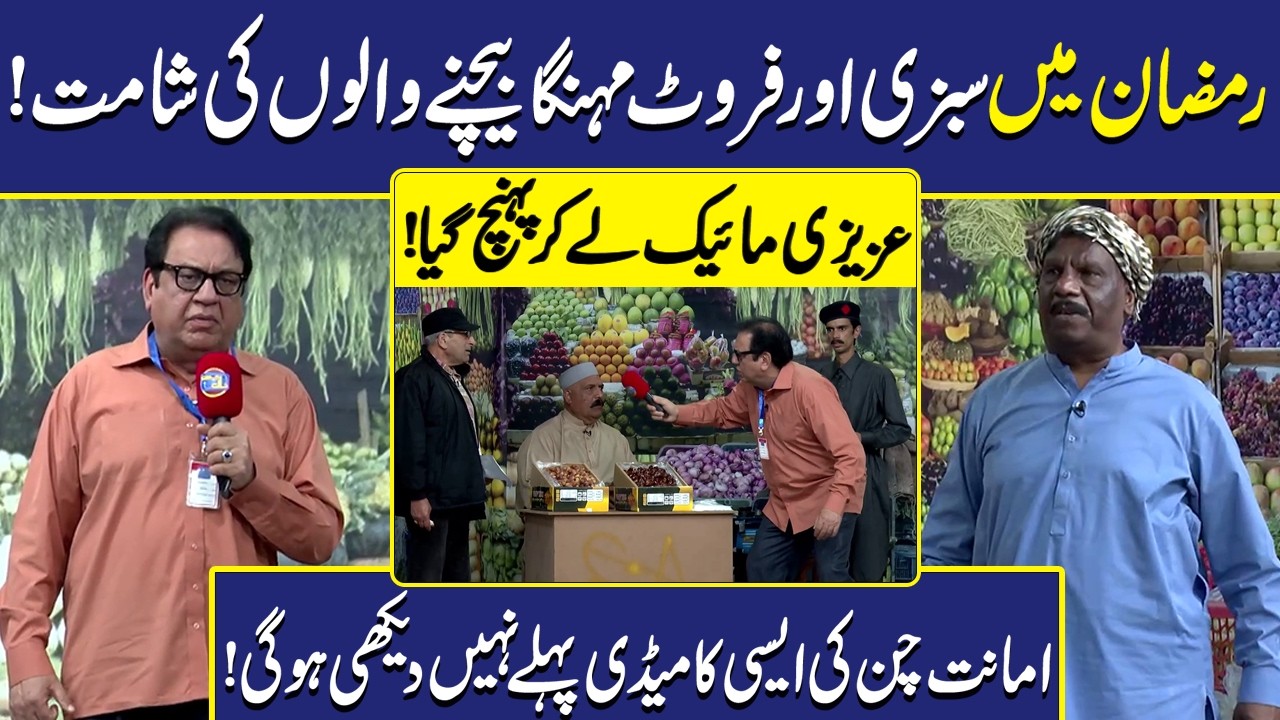 Ramadan mein Mehngai Karny Walo ki Shamat | Sohail Ahmad | Hasb-e-Haal | Dunya Entertainment